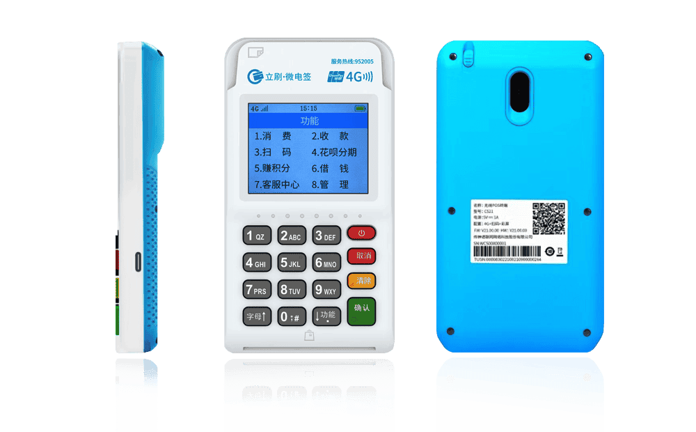 郧西立刷电签POS机